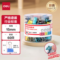  deli/得力 多功能 票夹