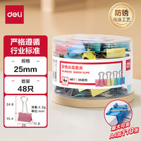 deli/得力 多功能 票夹