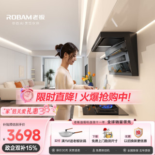 老板 小黑翼油烟机家用顶侧抽油烟机大吸力25风量7字型燃气灶具27A13-D1+20B2A烟灶套装天然气