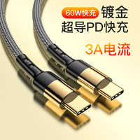千飒 60W快充 数据线