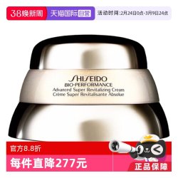 资生堂 百优精纯乳霜日霜乳液50ml紧致毛孔提亮肤色