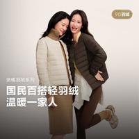 BOSIDENG/波司登 轻薄 女士羽绒服