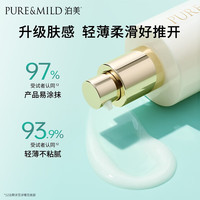 泊美 新植物菁盈粹肌源恒润琉璃精华乳50g 抗皱紧致淡纹乳液 滋润型