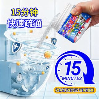  FREEWEEK 强力溶解 管道疏通剂