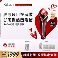 黎珐智美迹 光电炮美容仪器家用脸部提拉紧致淡斑仪胶原促生光子嫩肤美白 光电炮