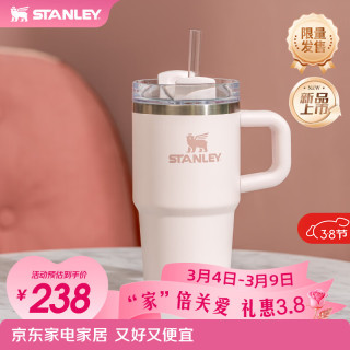 史丹利 保温杯 591ml 晶粉色