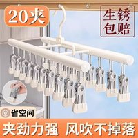  INQBIAO/映调家居 防风无痕 袜子晾晒架