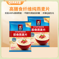 桂格 即食饱腹燕麦片1000g袋装营养早餐燕麦即食燕麦片1000g*2袋