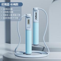 艾迈 钢丝跳绳无绳计数成人款专业跳神学生智能可调节运动跳繩体
