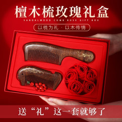 缔晶 梳子檀木梳礼盒三八节女神礼物妇女节生日女生礼品高级小众 金丝檀木梳套装