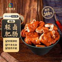 LUNANSHUNFA/鲁南顺发 清卤肥肠