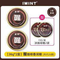 I'MINT 黑咖啡味VC香润糖 清凉草本精华 xit冰咖啡薄荷糖醒 开车上班犯困