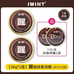 I'MINT 黑咖啡味VC香润糖 清凉草本精华 xit冰咖啡薄荷糖醒 开车上班犯困