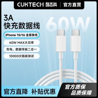 酷态科 3a数据线ctoc数据线双typec快充线PD快充适用于苹果小米