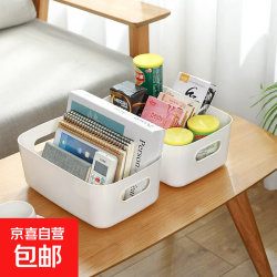 京喜 桌面文具收纳盒杂物整理盒 家用客厅塑料玩具收纳盒子储物盒袜子床头衣柜抽屉 618全网低价专享