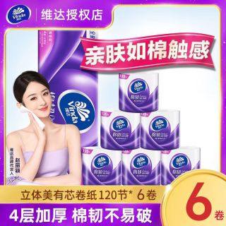 百亿补贴：维达 卷纸110克6卷纸巾家用有芯卫生纸卷筒纸家庭装学生宿舍厕纸