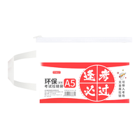 递乐文具 文具 防水 考试文件袋 防水PVC透明笔袋A5