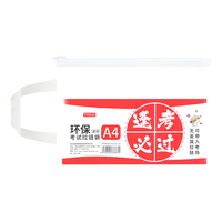 递乐文具 文具 防水 文件袋 防水PVC透明笔袋A4