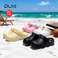 朴西 经典爆款洞洞凉拖鞋沙滩必备休闲夏季户外防滑防臭一脚蹬包头拖鞋 奶昔白