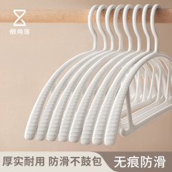 懒角落 无痕基础款 衣架 12个装 防滑 加厚宽肩