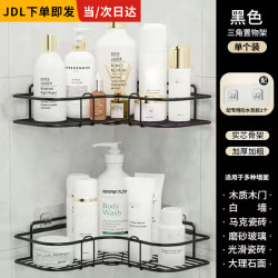 静闲居 浴室用品置物架 黑色