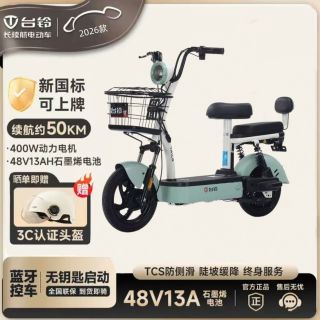 台铃 新新国标Q糖电动自行车超长续航成人代步电瓶车二轮车