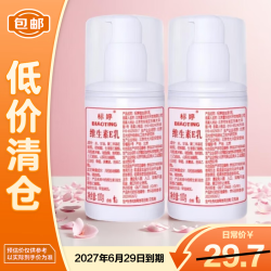 标婷 维生素E乳 100g 皮肤干燥润肤保湿 2瓶