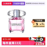 移动端：VERSACE 经典晶钻女士淡香水 EDT