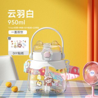 HAERS 大肚杯 Tritan材质吸管水杯 950ml 云白