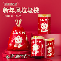  倩挥 免撕抽绳 垃圾袋