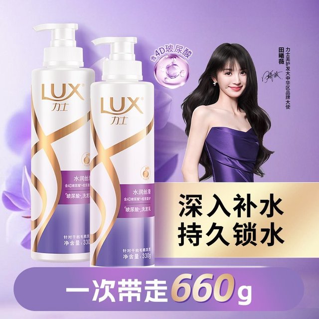 移动端：力士 柔亮洗发乳 水润丝滑