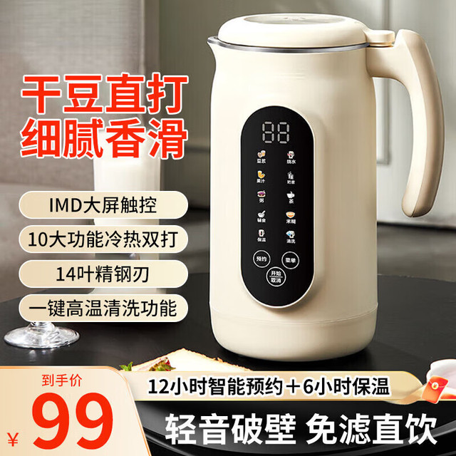 九阳（Joyoung）同款破壁机家用豆浆机全自动免煮2025新款静轻音48叶刀头小型2-3人免煮米糊多功能1.5L