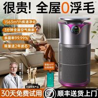 权尚 宠物猫用空气净化器全自动吸猫毛除甲醛浮毛烟异味