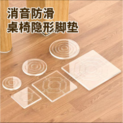 护家 硅胶桌脚垫 家具桌腿沙发脚地面固定器 4片方形