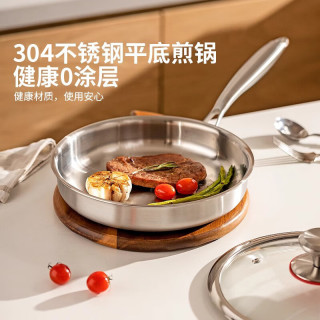 艾格辰 无涂层304不锈钢不粘锅家用平底煎锅牛排煎蛋炒锅燃气电磁炉专用 煎锅 20cm 无