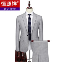HYX/恒源祥 免烫 男士西服套装