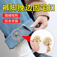  束芬 免缝无痕 磁吸袖扣