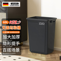 纽仕达 无盖垃圾桶 60L 方形 黑灰色 商用餐饮办公室家用厨房