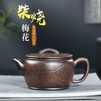  保尔 纯手工 紫砂壶