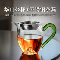 gaoming/高茗 茶漏茶滤网一体 玻璃公道杯+不锈钢茶滤
