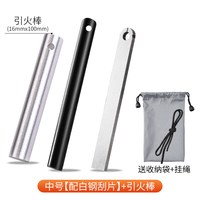  迪拓 多功能 打火石