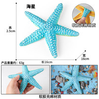  巳溪 仿真海洋动物 儿童玩具