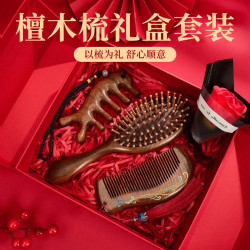 缔晶 梳子檀木梳礼盒按摩梳女士三八节女神礼物妇女节生日女生礼品 檀木梳+气垫梳