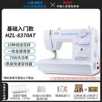 百亿补贴：JUKI 新8370 家用缝纫机 19种花型 锁边锁扣眼 吃厚薄