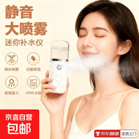 补水仪纳米喷雾器注氧便携脸部保湿小型蒸脸器冷喷手持加湿美容仪随时随地补水不花妆 纯白