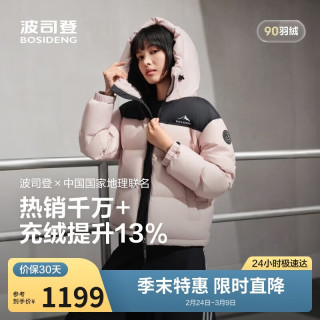 移动端、京东百亿补贴：波司登 羽绒服男女同款连帽时尚运动面包服外套商场同款B250246330