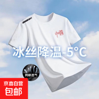 男士印花短袖运动速干T恤 冰丝健身衣