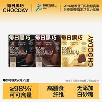  CHOCDAY/每日黑巧 益生元 黑巧克力