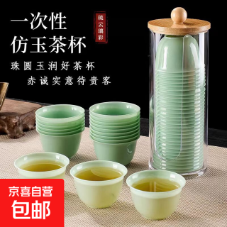 翡翠绿 稻壳环保一次性茶杯 1只