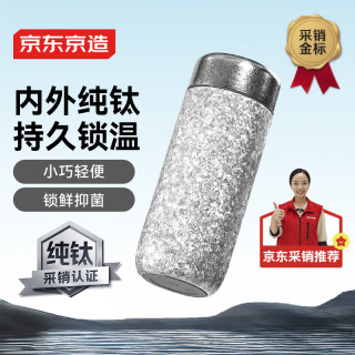 京东京造 钛健康保温杯 270ml